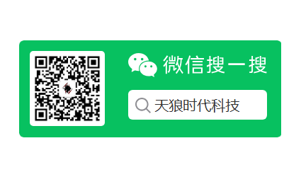 公众号：天狼时代科技-实用资源分享